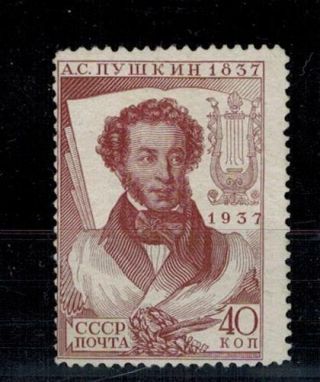 40 Kop Stamp From Pushkin Set With Line Perf.  14,  Mnh/mlh,  Vf,  Russia,  1937