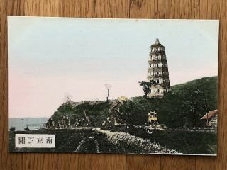 China Old Postcard Chinese Pagoda Landscape Nanking
