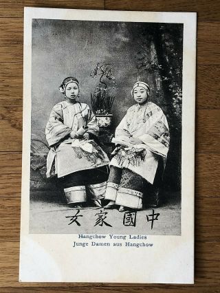 China Old Postcard Hangchow Young Ladies