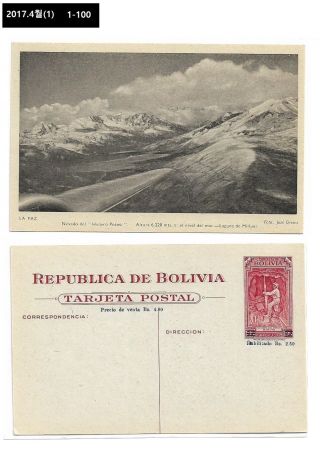 Aaa,  Thematic,  Illustrated Postal Stationery Card,  Bolivia Psc,  Mountain,  Nature