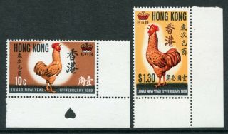 1969 China Hong Kong Gb Qeii Year Of The Cock Set Stamps Unmounted Mnh U/m