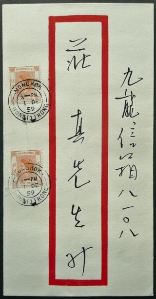 Hong Kong 1 Dec 1959 Postal Cover With Mong Kok Cancels - See