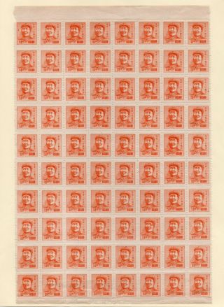 East China 1949,  Mao Tse - Tung $150 Block (sc 5l86)