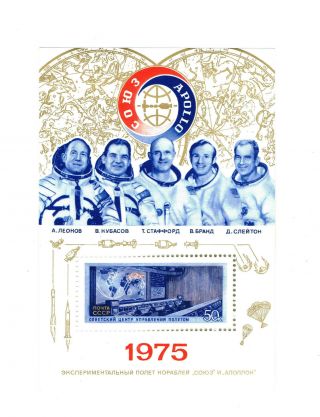 Russian/soviet Apollo - Soyuz Test Project Stamp/sheet (mnh/ussr/space)