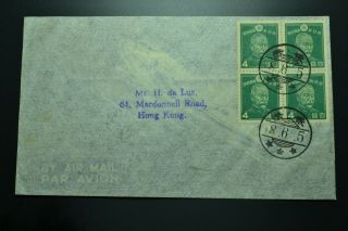 昭和18 6.  5 Japanese Occupation Of Hong Kong 4 Stamps (block Of 4sen) On Cover.  香港戳.
