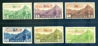 1943 Sinkiang Ovpt On Airmail Incomplete Set Never Hinged Chan Psa5,  8 - 12