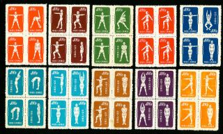 China Prc Stamps 141 - 50 Xf Nh Block 4 Reprints