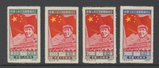 China Prc Sc 31 - 34 Flag And Mao Set Ngai