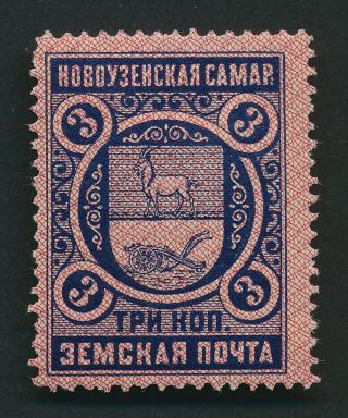 Russia Zemstvo Stamp Novouzensk Samara 3k,  Og H
