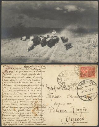 Russia 1915 - Postcard Moscow To Odessa 32977/10