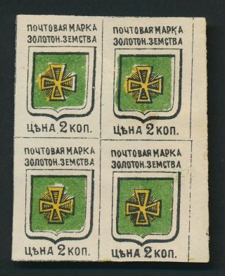 Zolotonosha Russia Stamps 1880 Block 4 Zemstvo Local,  Mog Nh Vf
