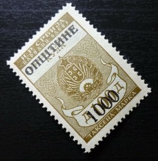 Yugoslavia Serbia Vojvodina Kula Local Revenue Stamp 1000 Din.  N2
