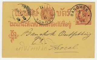 Thailand Siam.  First Postal Card,  Bangkok,  Postmarks,  1898