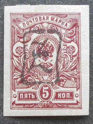 Russia Civil War 1919 - 20 Armenia,  5 Kop,  Large Overprint,  Mh,  Cv=300$