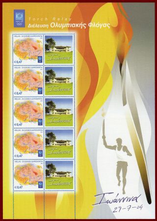 Greece 2004 Olympic Torch Relay Ιi - Ioannina R Mnh Signed Upon Request