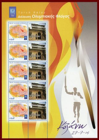 Greece 2004 Olympic Torch Relay Ιi - Kozani R Mnh Signed Upon Request