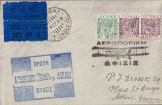 Cyprus George V First Flight Cover Limassol - Athens 22 Apr 1932 Athens Arrival