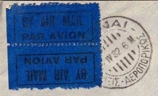 CYPRUS GEORGE V FIRST FLIGHT COVER LIMASSOL - ATHENS 22 APR 1932 ATHENS ARRIVAL 4