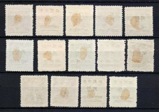 China South Central liberated area group of 14 Hankow surch.  stamps unused/mint 2