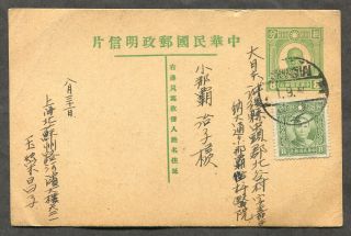 1077 - China Shanghai 1930s Postal Card.  Uprated.  Cover