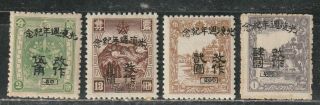 1946 Manchukuo 满洲國 China Stamps,  Harbin 哈 爾 濱 Ovpt Roc 1st Anniv Full Set Mnh