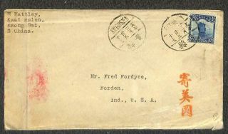 China Scott 258 Junk Ship Stamp Kwai Hsien To Borden Indiana Usa Cover (1920s)