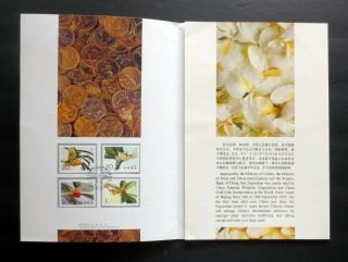 1996 China PRC stamp Exposition Folder with SC 2563 - 2566 non - perf & Imperf 2