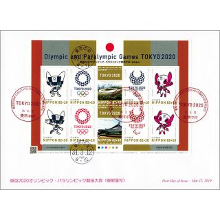 Japan First Day Cover - Olympic & Paralympic Games Tokyo 2020 - Fdc 3