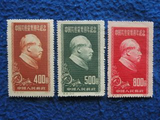 P.  R China 1950 Sc 105 - 7 Complete Set Print Mnh Vf