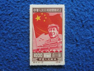 P.  R China 1950 Sc 32 Print Mnh Vf