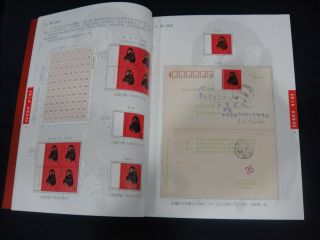 CHINA 1980 Year of the Monkey Great Study Book, 3