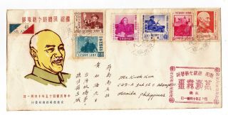 Old China Chinese Taiwan Cover - F
