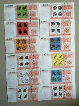 Pr China 1st Round Zodiac Stamp Complete Set Incl Monkey T46