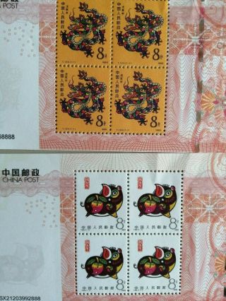 PR China 1st Round Zodiac Stamp Complete Set Incl Monkey T46 3