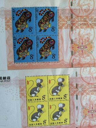 PR China 1st Round Zodiac Stamp Complete Set Incl Monkey T46 6