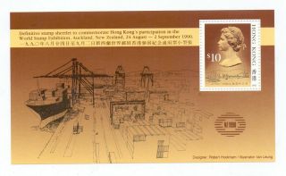 Hong Kong,  1990,  " Zealand Stamp Exhibition " S/s Nh Fresh
