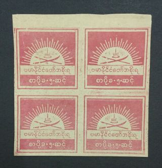 Momen: Burma Japan Occupation J72a Block 1943 £120,  Lot 1900