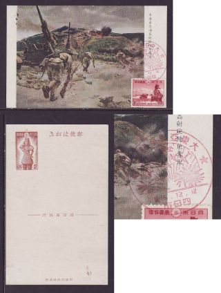 Japan Wwii Military Picture Postcard Hong Kong China Special Cancel