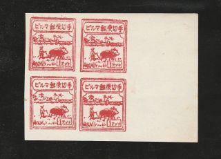 Burma Stamp 1943 Issued Japan Occupation Cow Sg 46 Var Imerf Ngai Blo Of 4,  Mnh