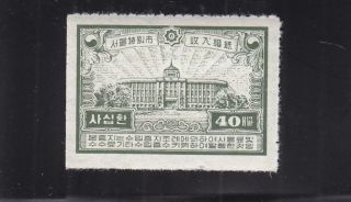 Korea: Seoul: 40 Won Supreme Court Tax Stamp (23790)