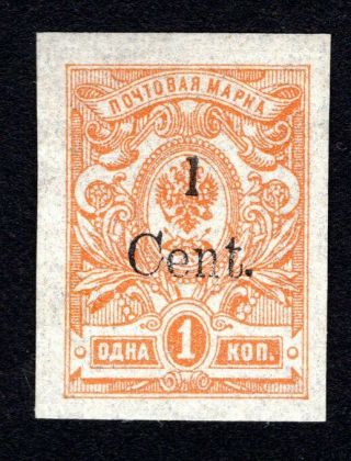 Russian China Harbin 1920 Stamp Kramar Mh Cv=40$