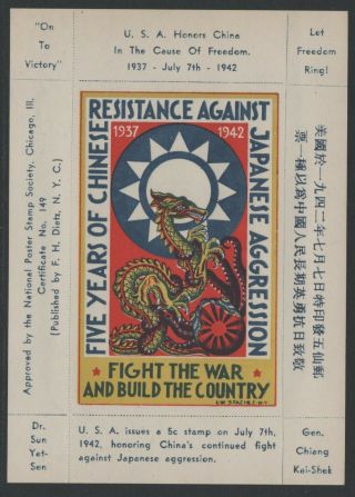 Us Ww2 Patriotic Label - " Chinese Resistance Against Japanese Aggression " Mnh
