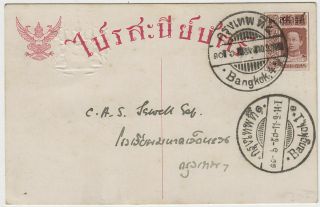 Thailand Siam.  1914 Rama Vi First Series,  5 Satang Surcharged 2 Satang