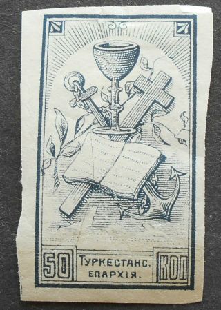 Russia - Revenue Stamps 1912 Turkestan Eparchy,  50 Kop,  Mh
