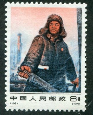 China Prc 1103 Never Hinged Issue Xf Ag