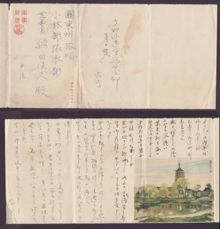 Japan Wwii Military Suzhou North Temple Tower Picture Letter Sheet China