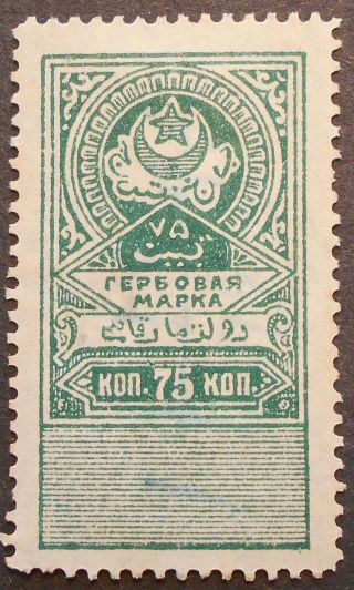 Russia - Revenue Stamps 1922 - 1924 Bukhara,  75 Kop,  Perf. ,  Mh