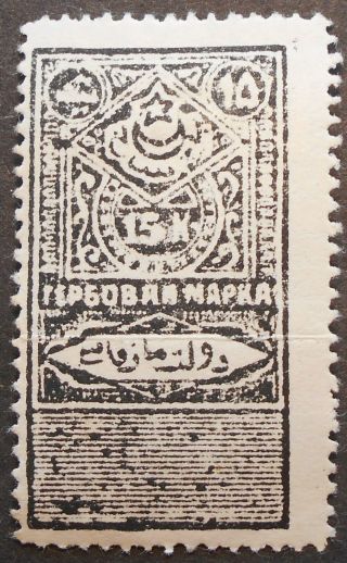 Russia - Revenue Stamps 1922 - 1924 Bukhara,  15 Kop,  Perf. ,  Mh
