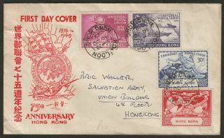 Hong Kong 1949 Kgvi Upu Set On Local Illustrated First Day Cover
