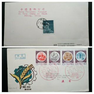 Last One Ext Rare China 1959 " Only10 Known " Cat Val Usd 250.  00 Revolution Postly